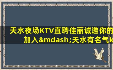 盘锦夜总会招聘